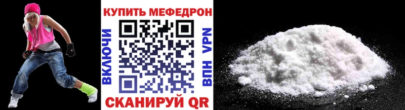 Меф мяу мяу кристаллы Короча