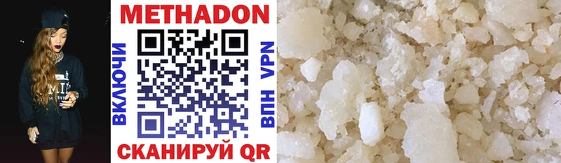 МЕТАДОН methadone  Купить где  Короча 